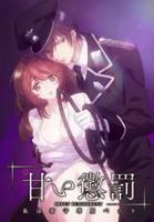 甜蜜惩罚全集第一季完整版