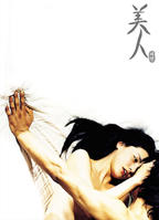 美人电影