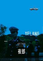 阿根廷《夜郎》完整版在线观看免费未删减